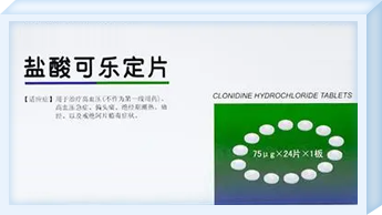 中枢性降压药